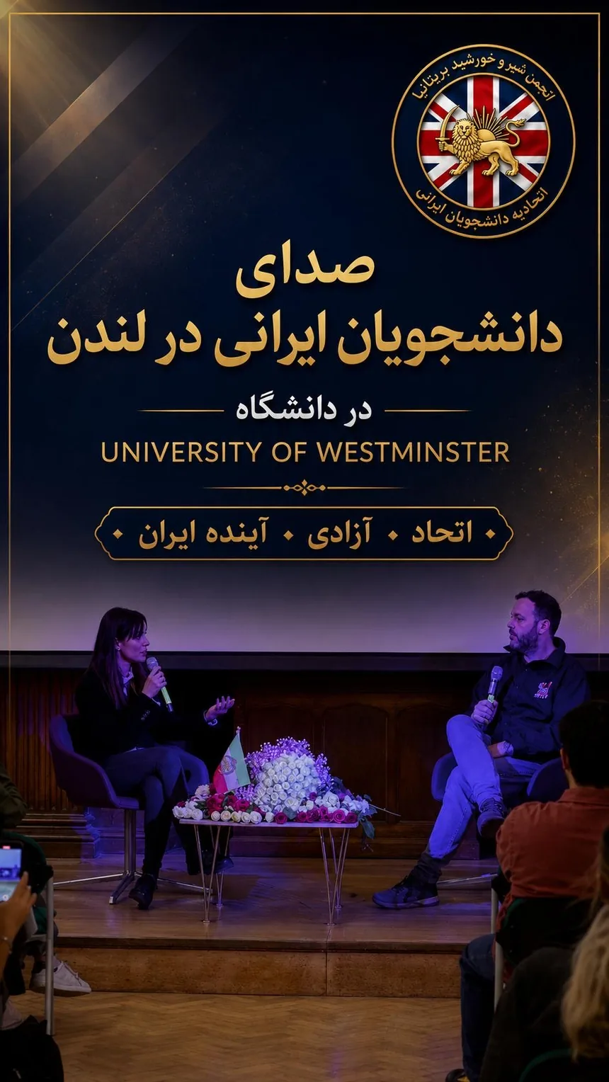 Poster: the voice of Iranian students in London